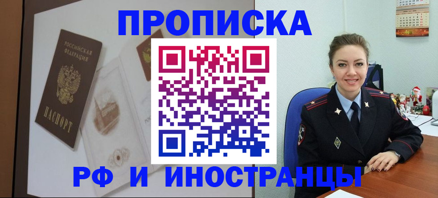 прописка регистрация в Каргополе