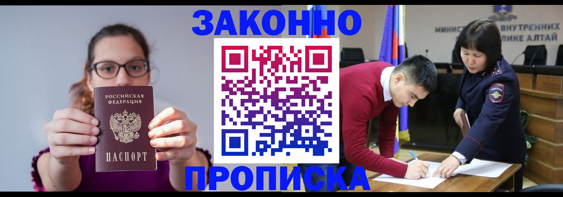 прописка гарантия в Каргополе
