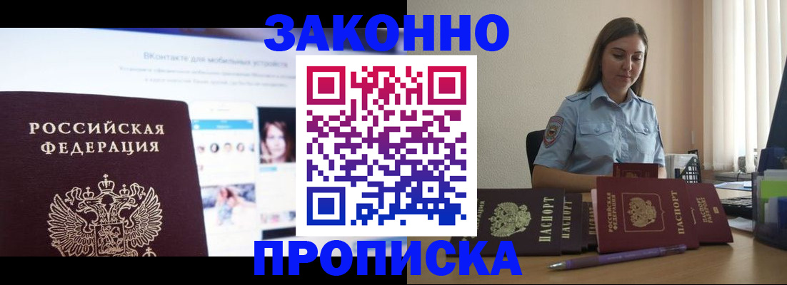 прописка от собственника в Каргополе