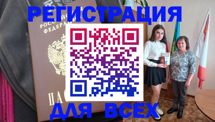 временная регистрация для школы в Каргополе
