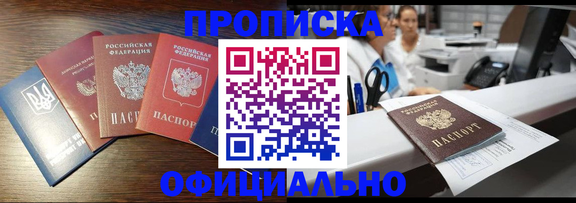 временная прописка в Каргополе