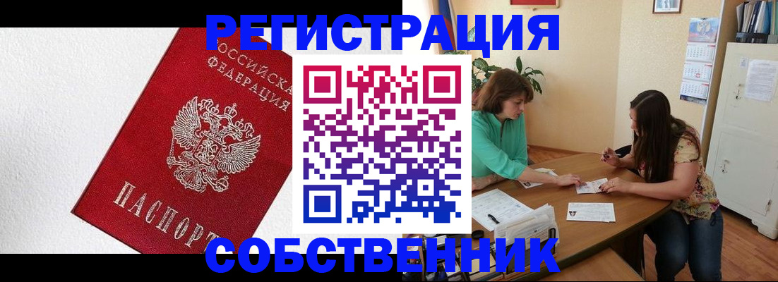 временная регистрация в квартире в Каргополе